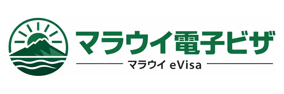 マラウイ電子ビザガイド Logo